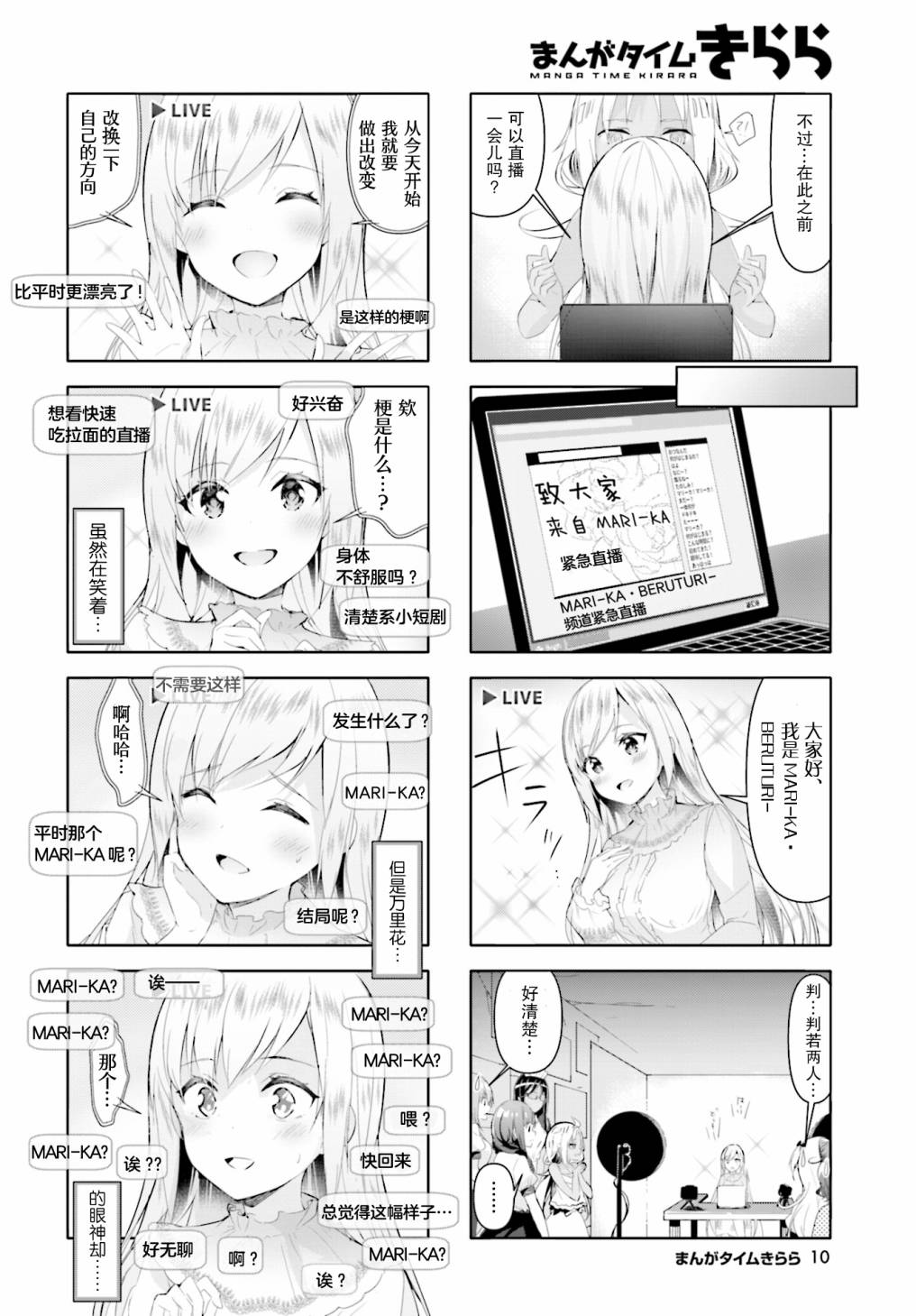 一叠间漫画咖啡屋生活韩漫全集-第24话无删减无遮挡章节图片 
