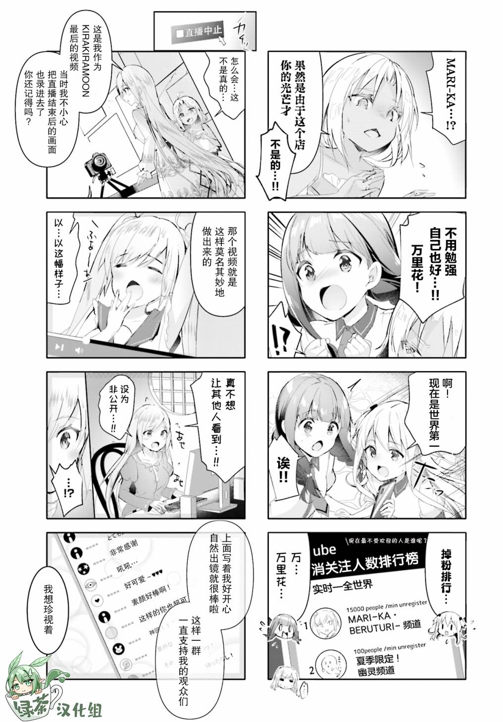 一叠间漫画咖啡屋生活韩漫全集-第24话无删减无遮挡章节图片 