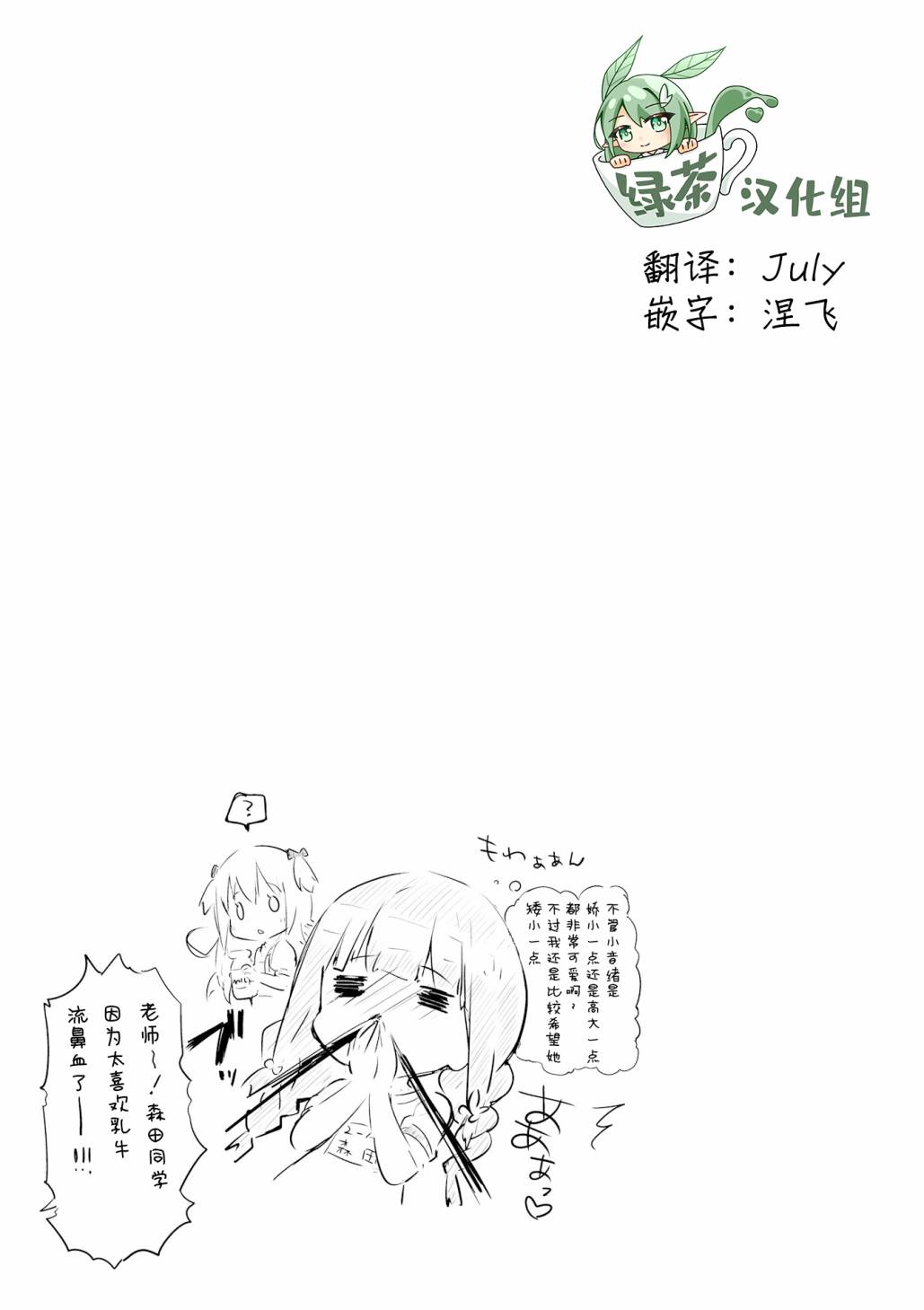 一叠间漫画咖啡屋生活韩漫全集-第25话无删减无遮挡章节图片 