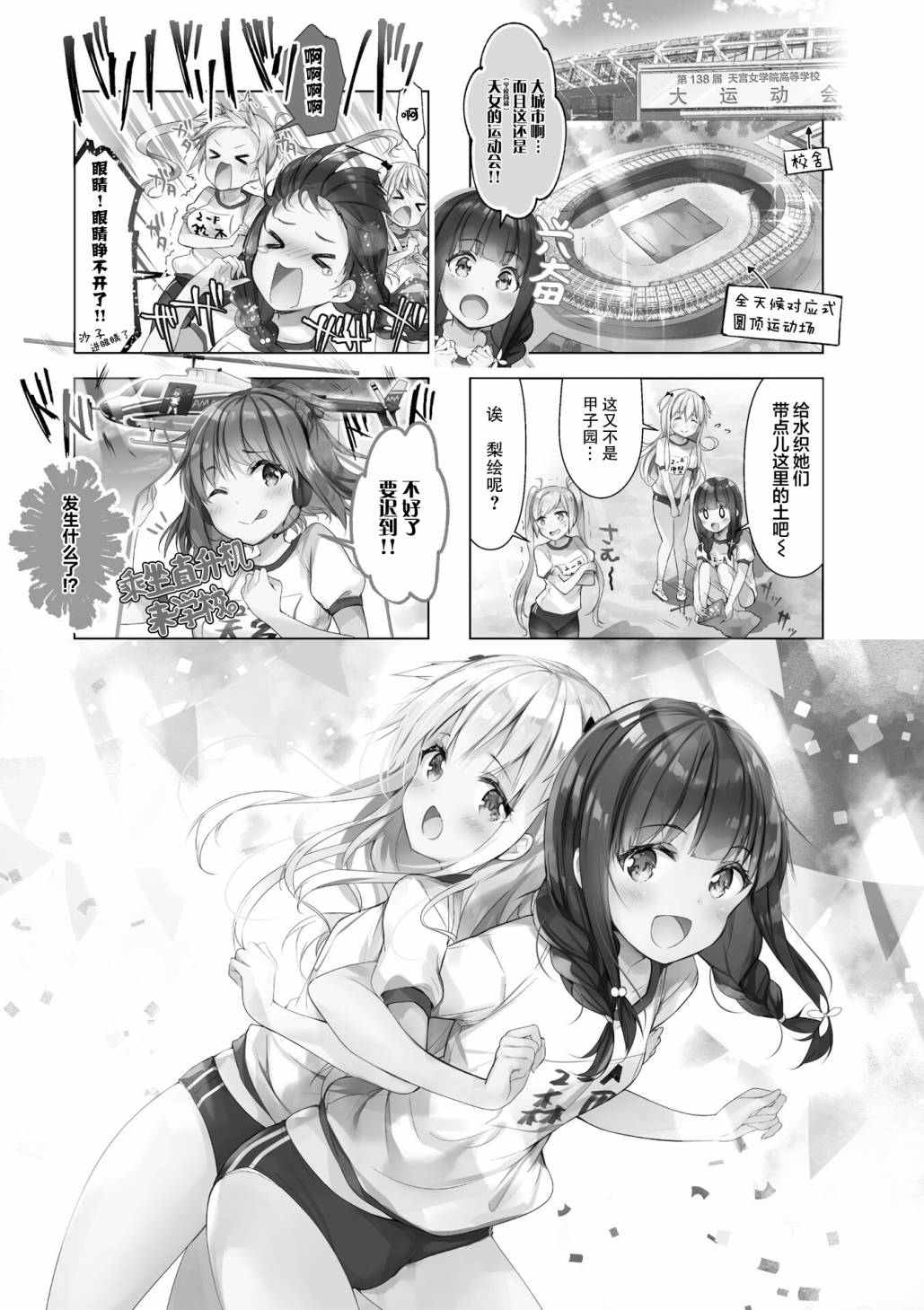 一叠间漫画咖啡屋生活韩漫全集-第25话无删减无遮挡章节图片 