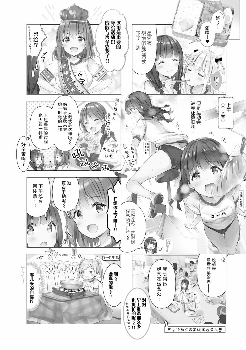 一叠间漫画咖啡屋生活韩漫全集-第25话无删减无遮挡章节图片 
