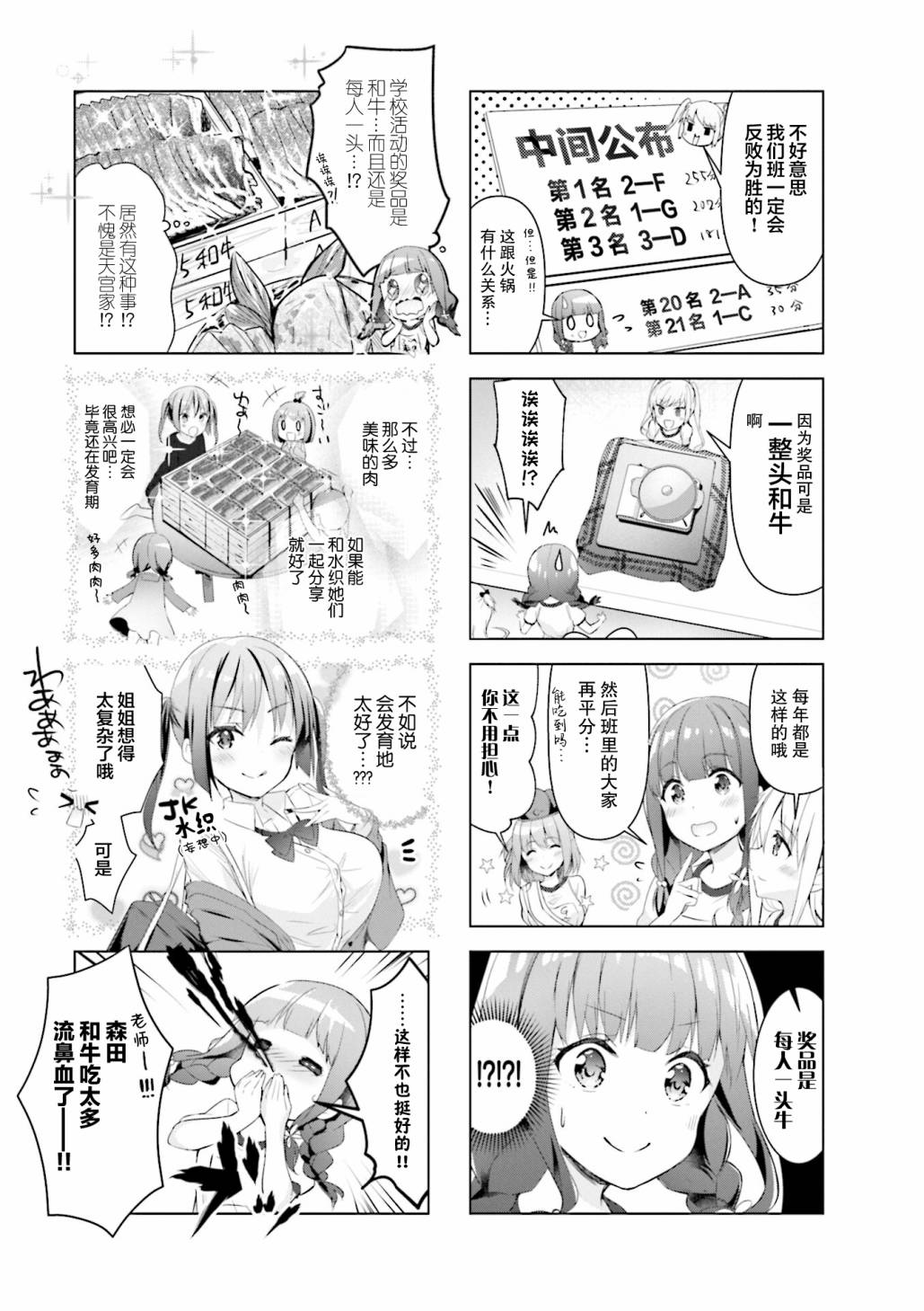 一叠间漫画咖啡屋生活韩漫全集-第25话无删减无遮挡章节图片 