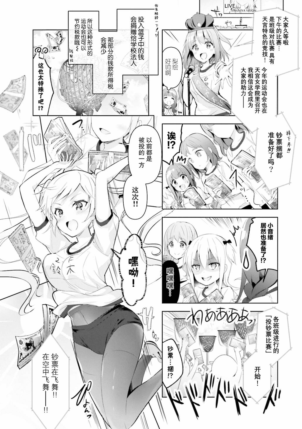 一叠间漫画咖啡屋生活韩漫全集-第25话无删减无遮挡章节图片 