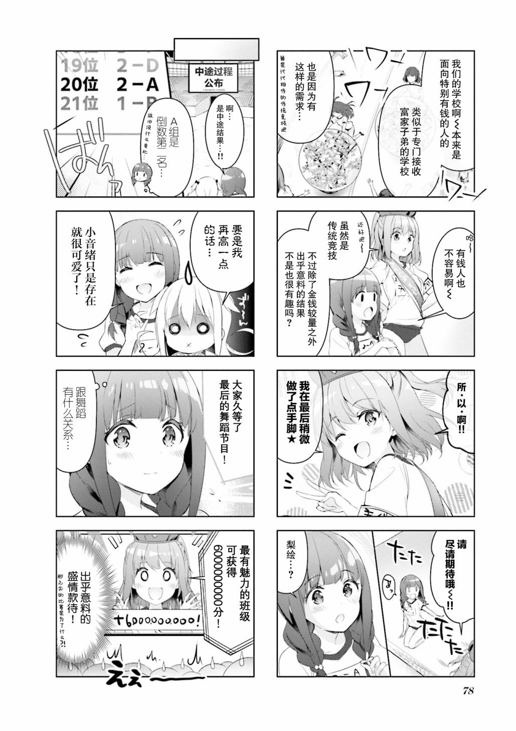 一叠间漫画咖啡屋生活韩漫全集-第25话无删减无遮挡章节图片 