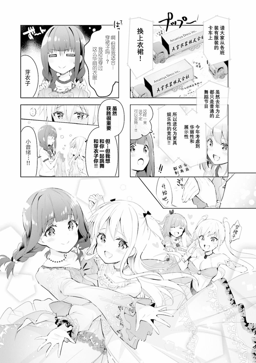 一叠间漫画咖啡屋生活韩漫全集-第25话无删减无遮挡章节图片 