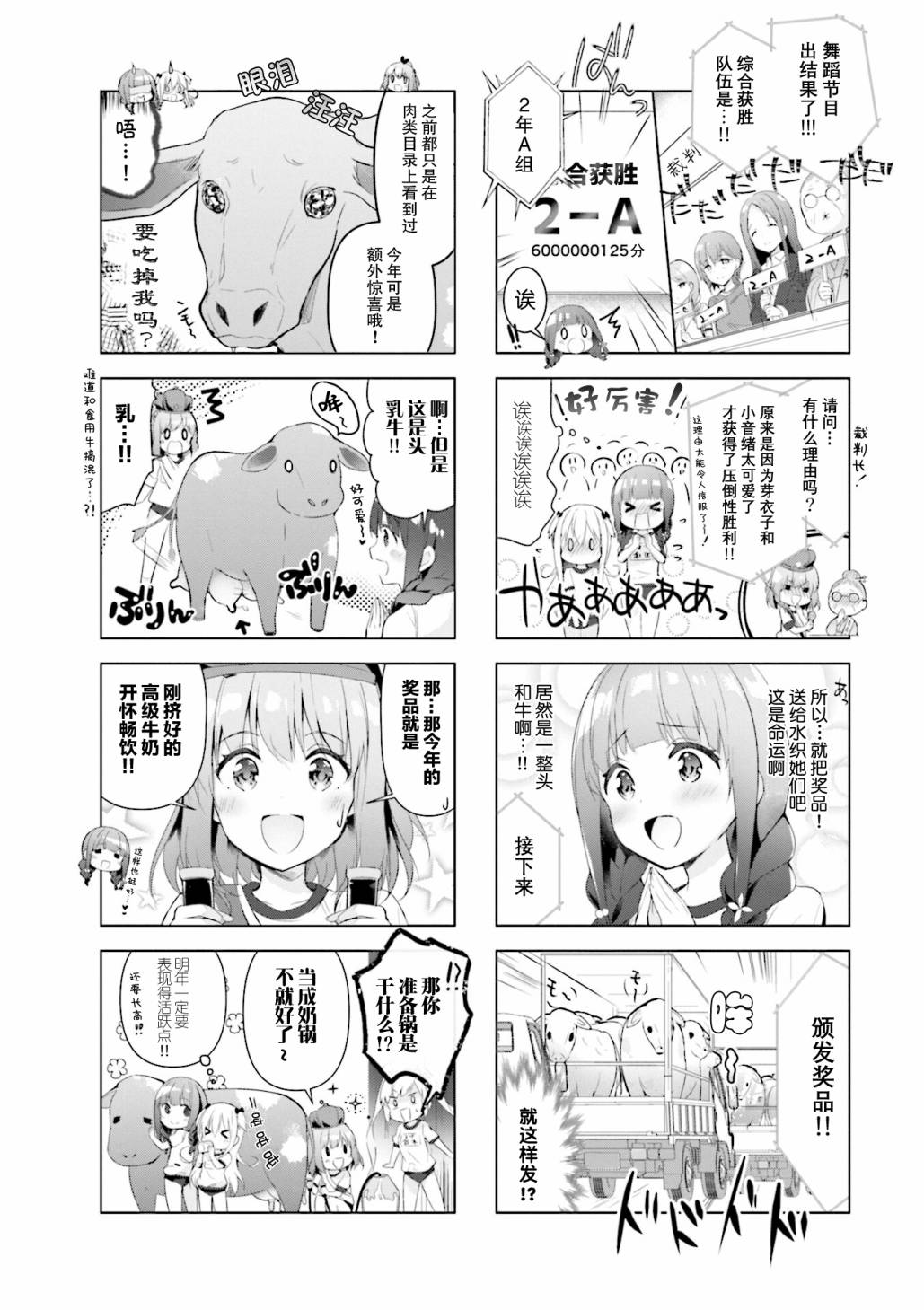 一叠间漫画咖啡屋生活韩漫全集-第25话无删减无遮挡章节图片 