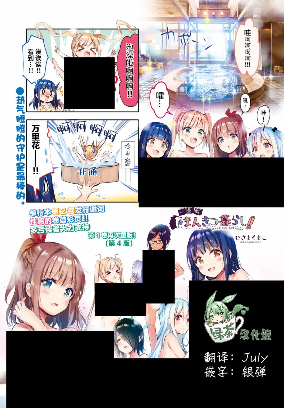 一叠间漫画咖啡屋生活韩漫全集-第27话无删减无遮挡章节图片 