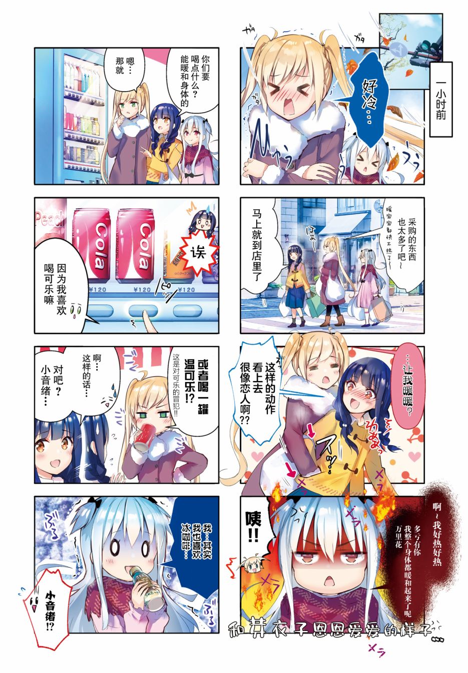 一叠间漫画咖啡屋生活韩漫全集-第27话无删减无遮挡章节图片 