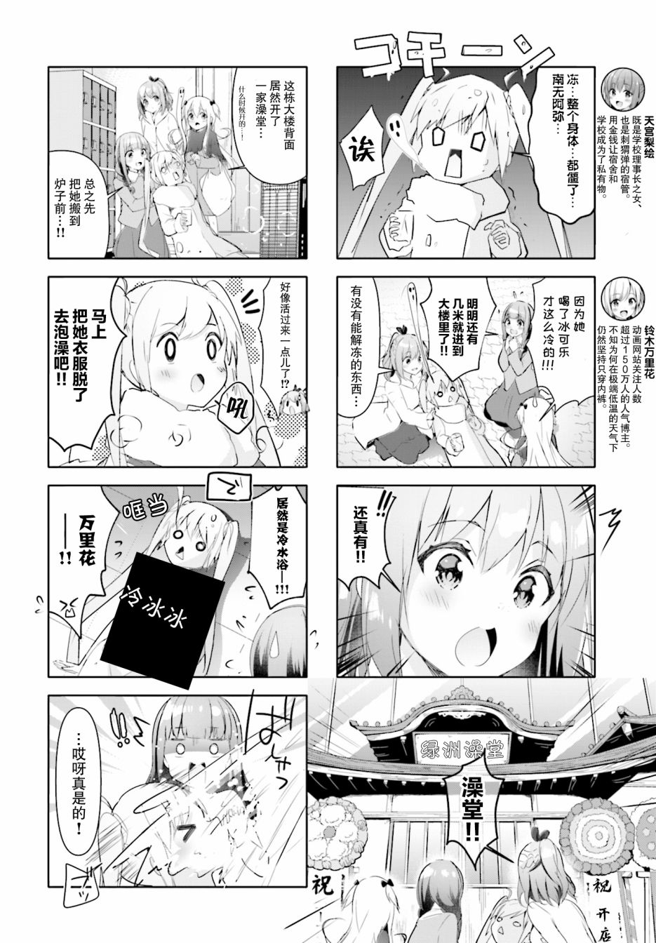 一叠间漫画咖啡屋生活韩漫全集-第27话无删减无遮挡章节图片 