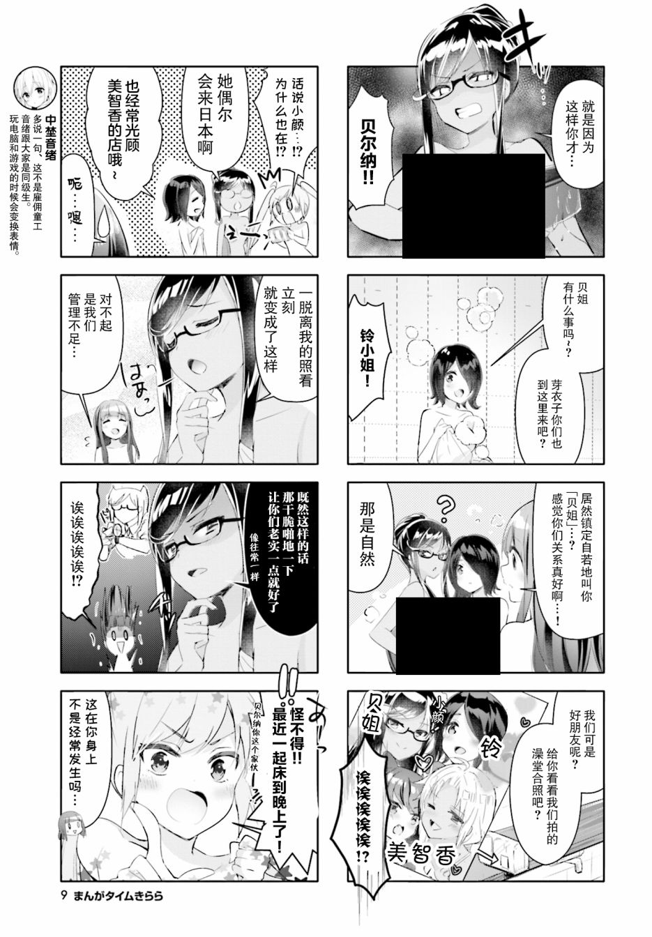 一叠间漫画咖啡屋生活韩漫全集-第27话无删减无遮挡章节图片 