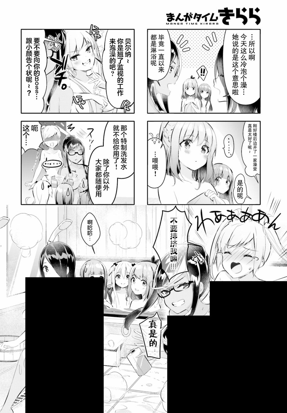 一叠间漫画咖啡屋生活韩漫全集-第27话无删减无遮挡章节图片 