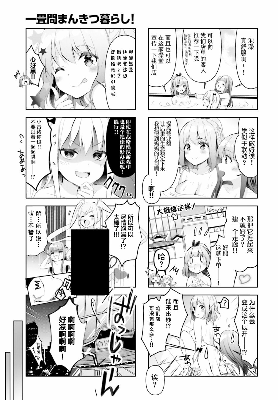 一叠间漫画咖啡屋生活韩漫全集-第27话无删减无遮挡章节图片 
