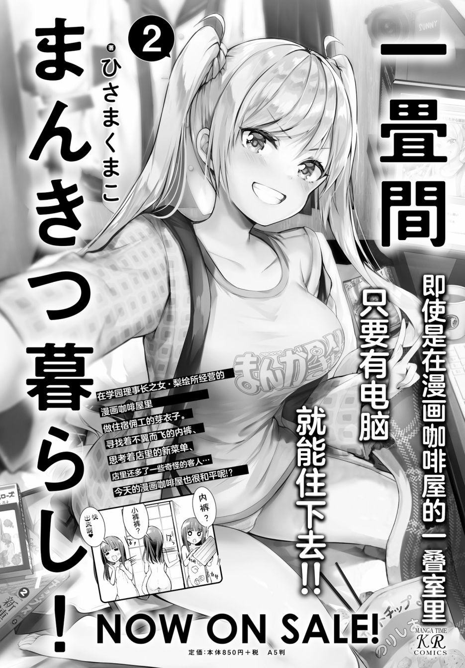 一叠间漫画咖啡屋生活韩漫全集-第27话无删减无遮挡章节图片 