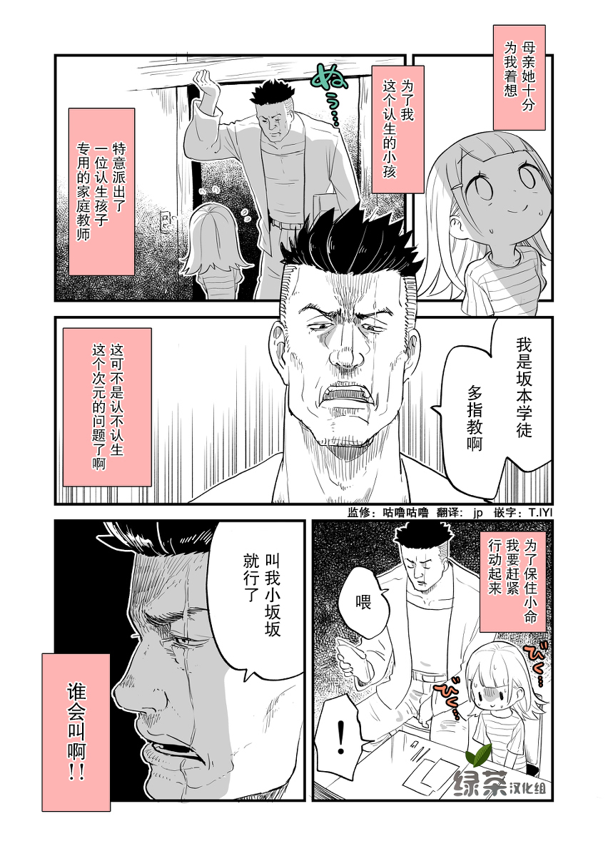 专用家教小坂坂韩漫全集-第01话无删减无遮挡章节图片 