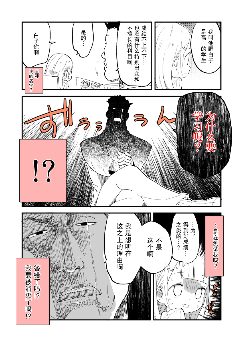 专用家教小坂坂韩漫全集-第01话无删减无遮挡章节图片 