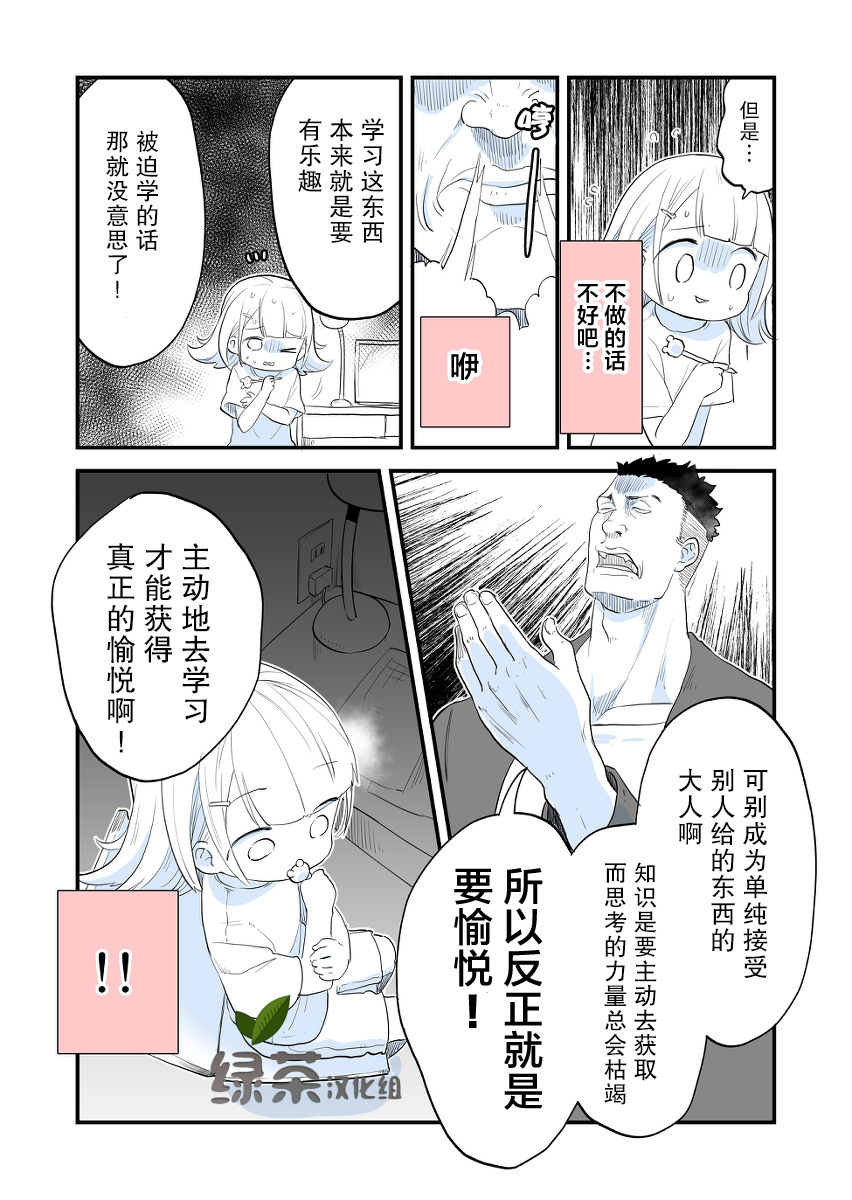 专用家教小坂坂韩漫全集-第02话无删减无遮挡章节图片 