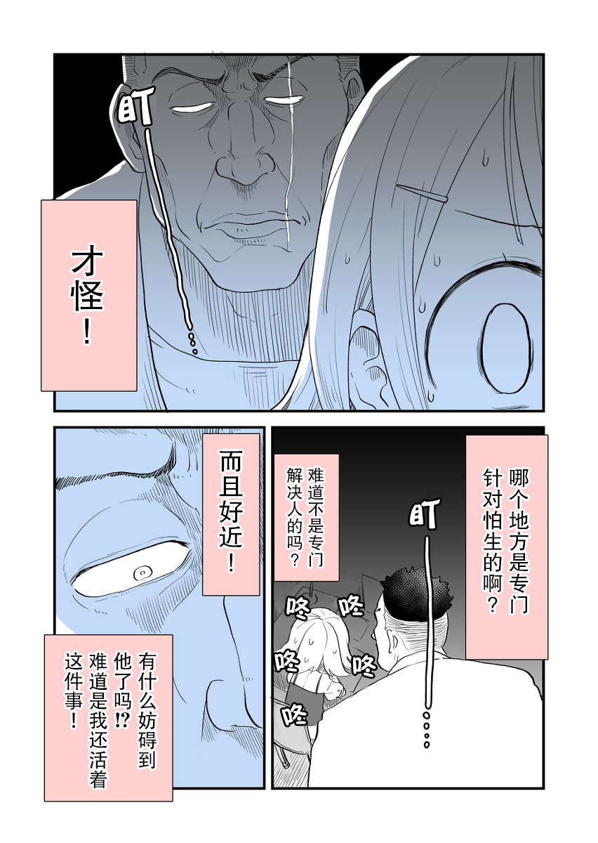 专用家教小坂坂韩漫全集-第03话无删减无遮挡章节图片 