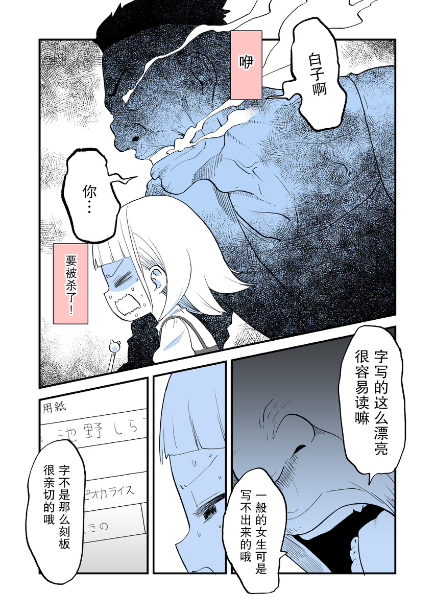 专用家教小坂坂韩漫全集-第03话无删减无遮挡章节图片 