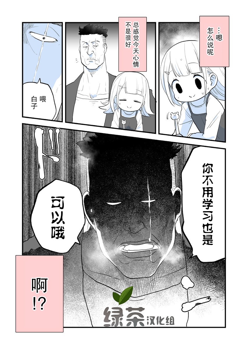 专用家教小坂坂韩漫全集-第04话无删减无遮挡章节图片 