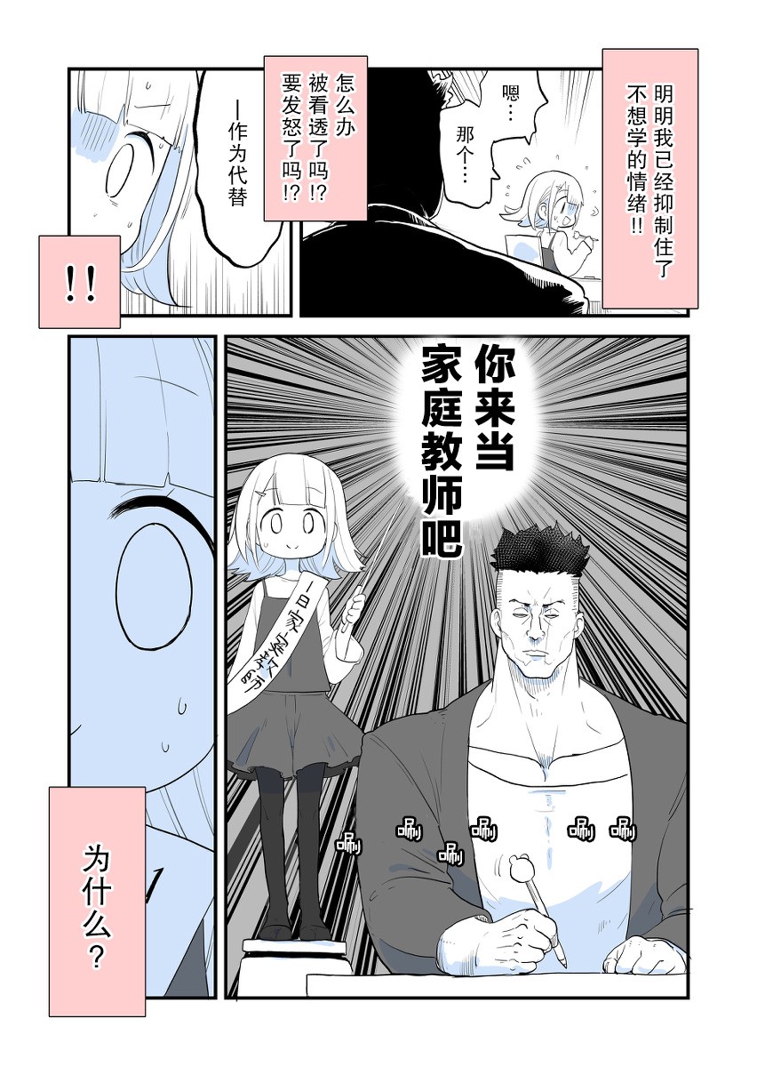 专用家教小坂坂韩漫全集-第04话无删减无遮挡章节图片 