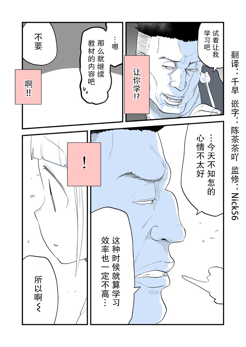 专用家教小坂坂韩漫全集-第04话无删减无遮挡章节图片 