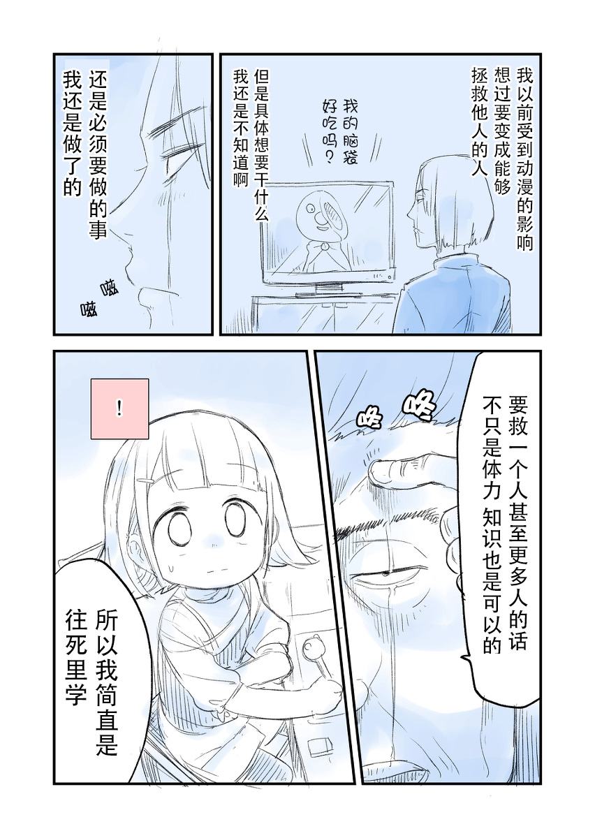 专用家教小坂坂韩漫全集-第05话无删减无遮挡章节图片 