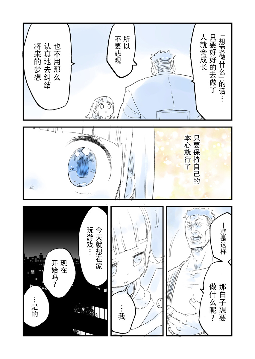 专用家教小坂坂韩漫全集-第05话无删减无遮挡章节图片 