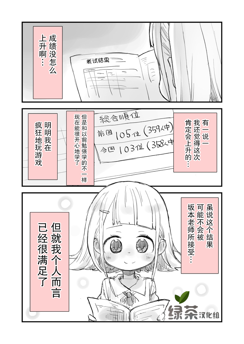 专用家教小坂坂韩漫全集-第07话无删减无遮挡章节图片 
