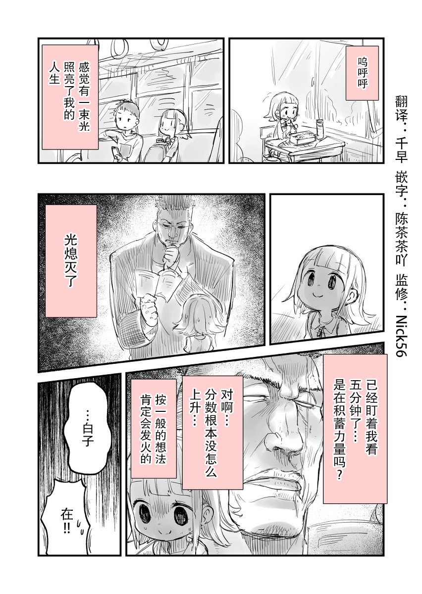 专用家教小坂坂韩漫全集-第07话无删减无遮挡章节图片 