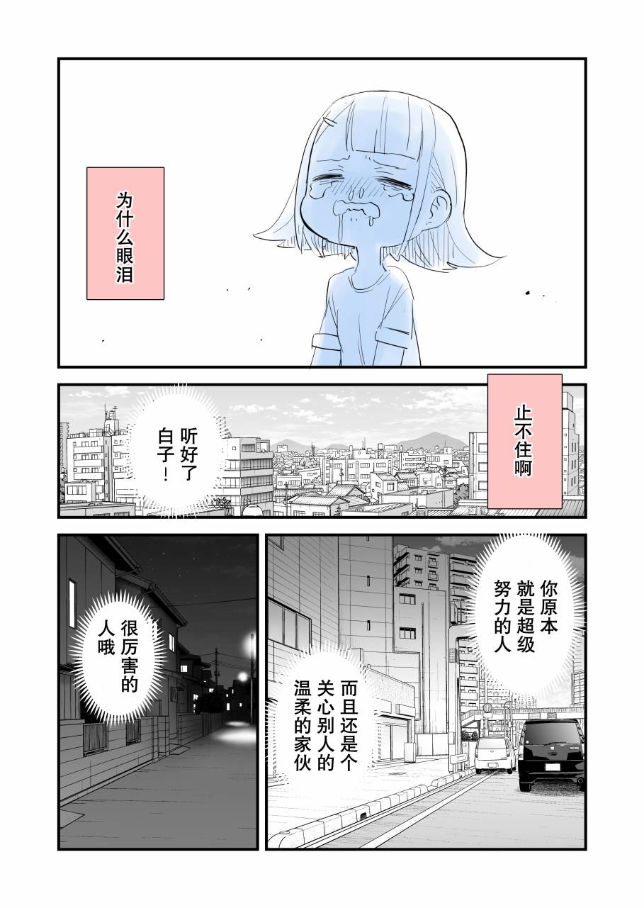 专用家教小坂坂韩漫全集-第08话无删减无遮挡章节图片 