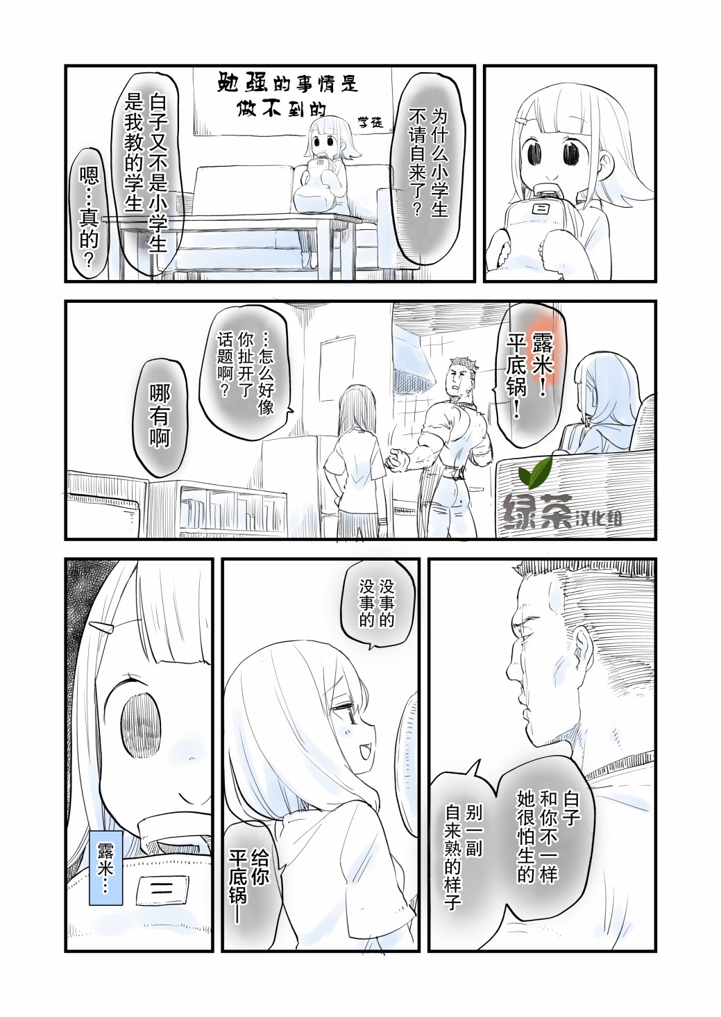 专用家教小坂坂韩漫全集-第09话无删减无遮挡章节图片 