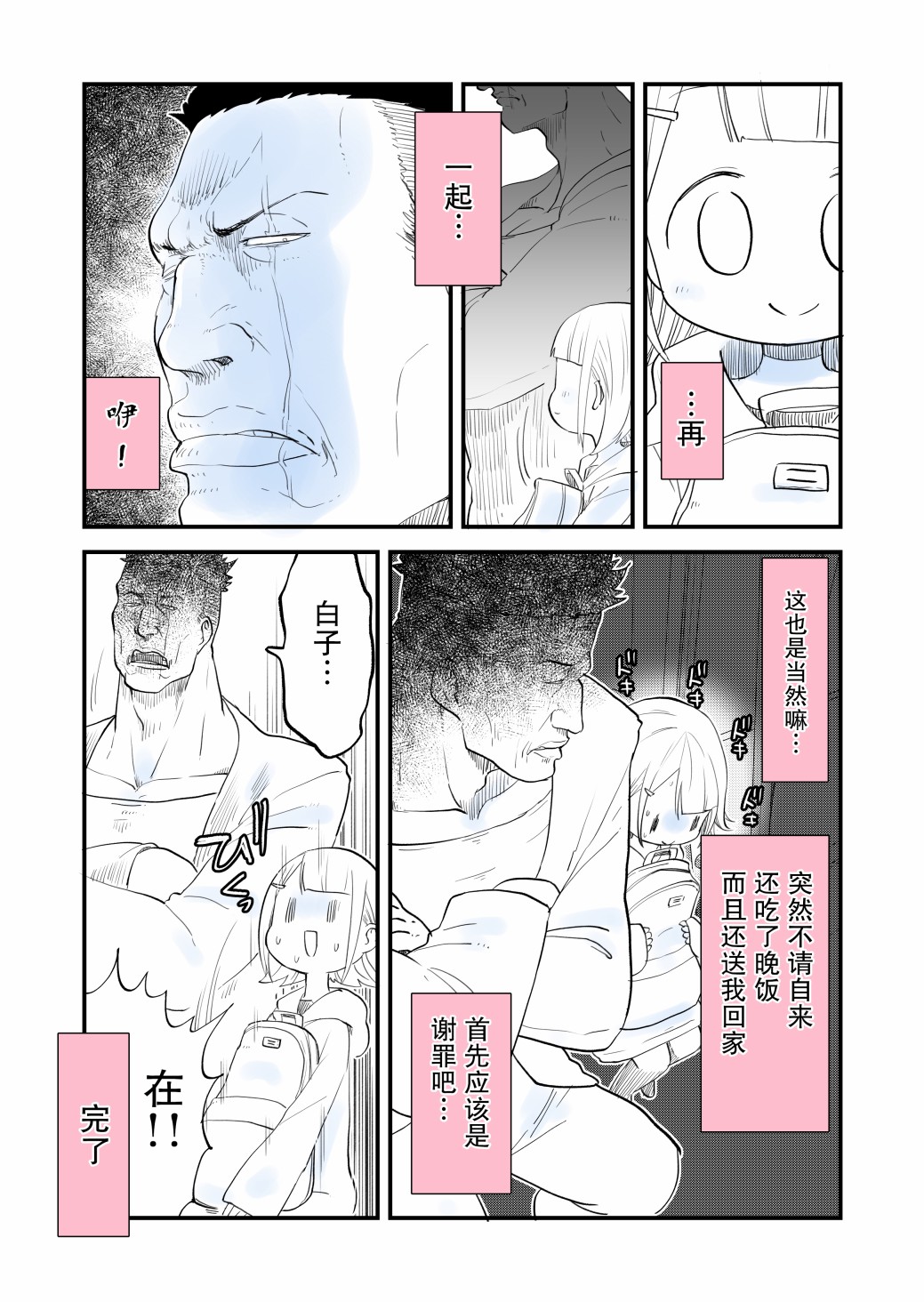 专用家教小坂坂韩漫全集-第10话无删减无遮挡章节图片 