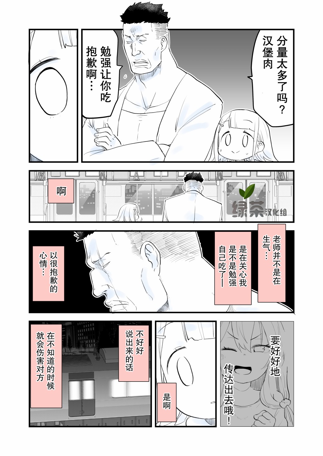 专用家教小坂坂韩漫全集-第10话无删减无遮挡章节图片 