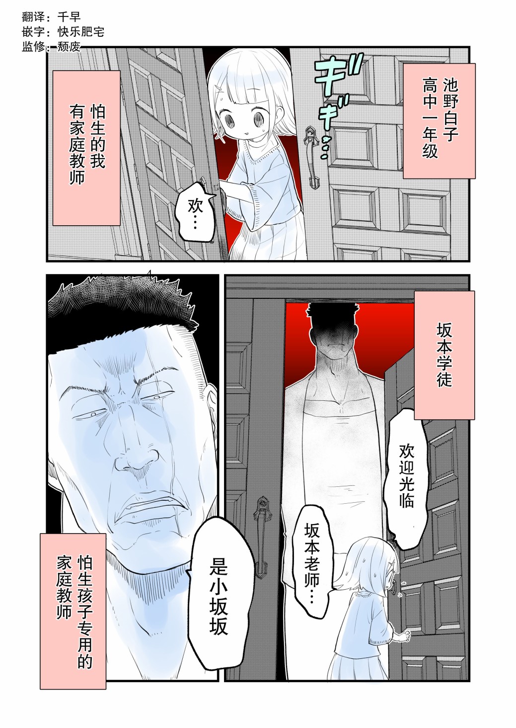 专用家教小坂坂韩漫全集-第11话无删减无遮挡章节图片 