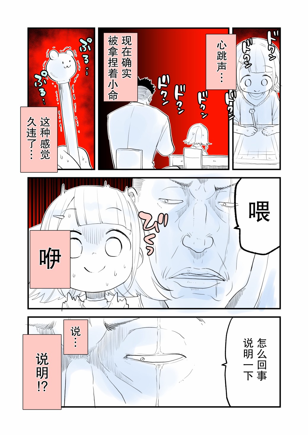 专用家教小坂坂韩漫全集-第11话无删减无遮挡章节图片 