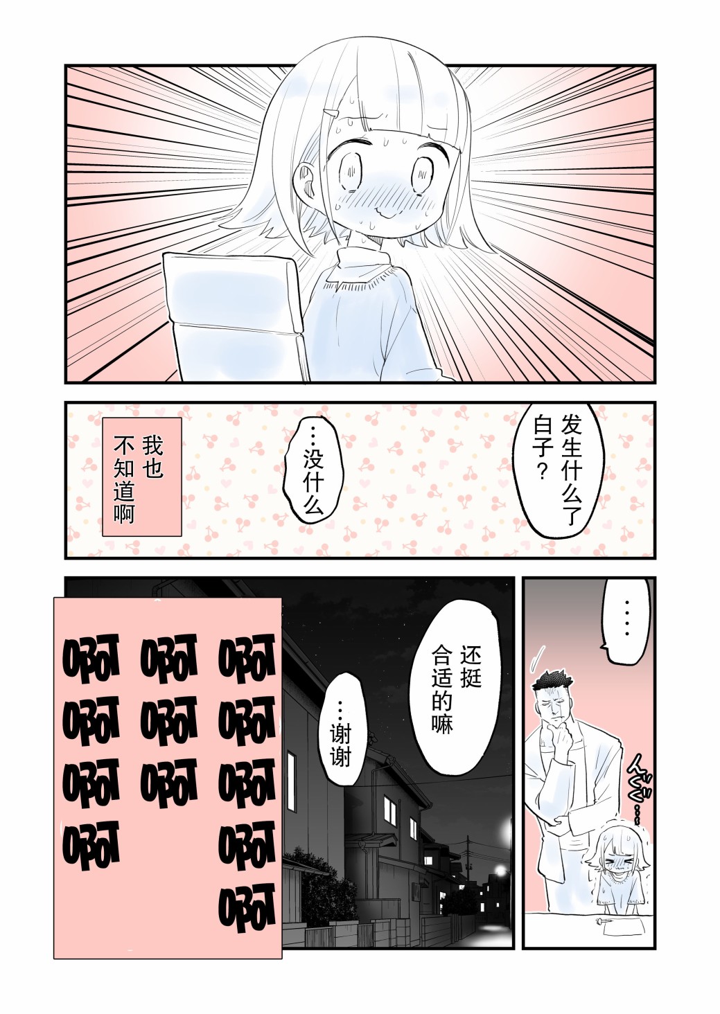 专用家教小坂坂韩漫全集-第11话无删减无遮挡章节图片 