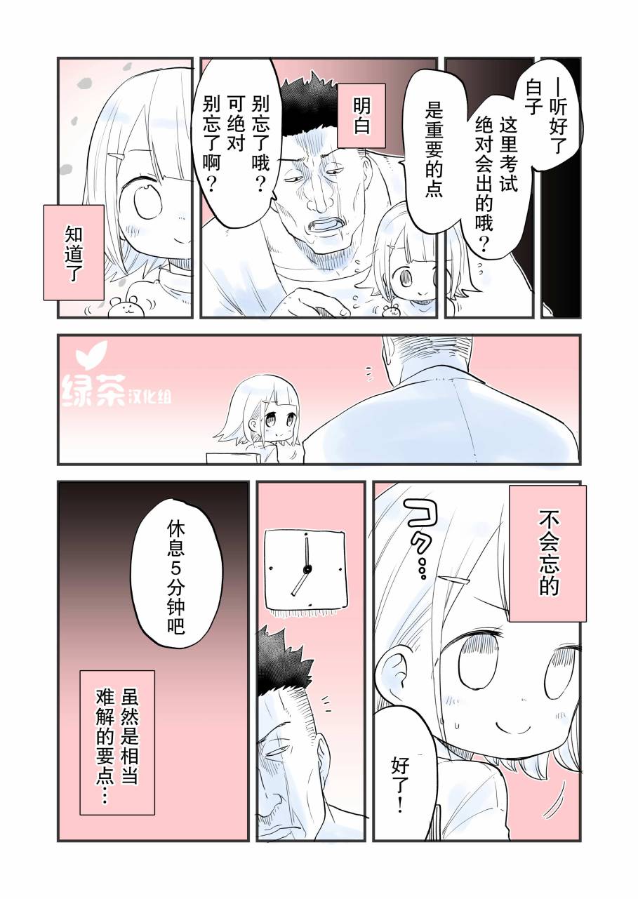 专用家教小坂坂韩漫全集-第12话无删减无遮挡章节图片 