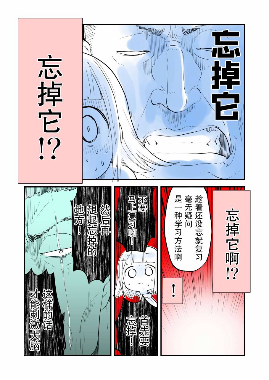 专用家教小坂坂韩漫全集-第12话无删减无遮挡章节图片 