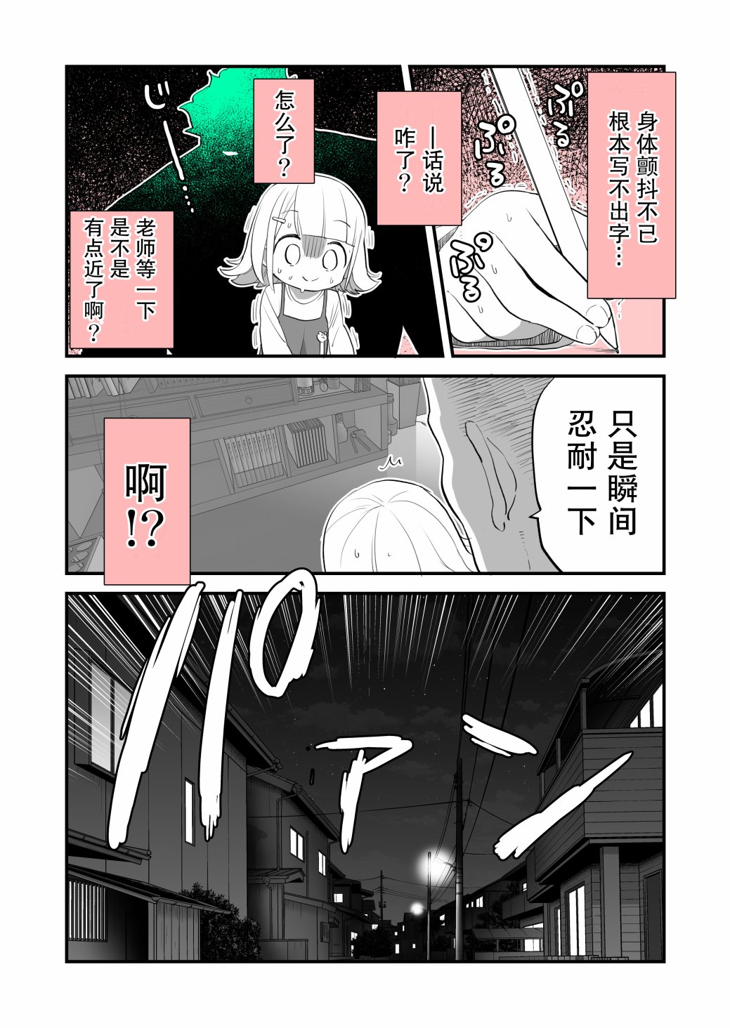 专用家教小坂坂韩漫全集-第13话无删减无遮挡章节图片 