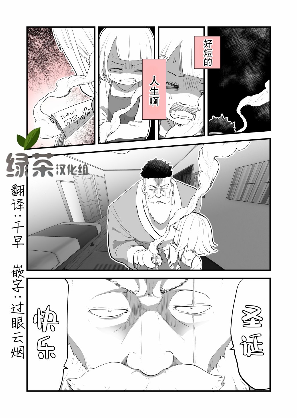 专用家教小坂坂韩漫全集-第13话无删减无遮挡章节图片 