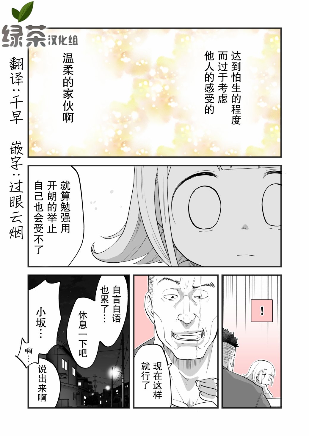 专用家教小坂坂韩漫全集-第14话无删减无遮挡章节图片 