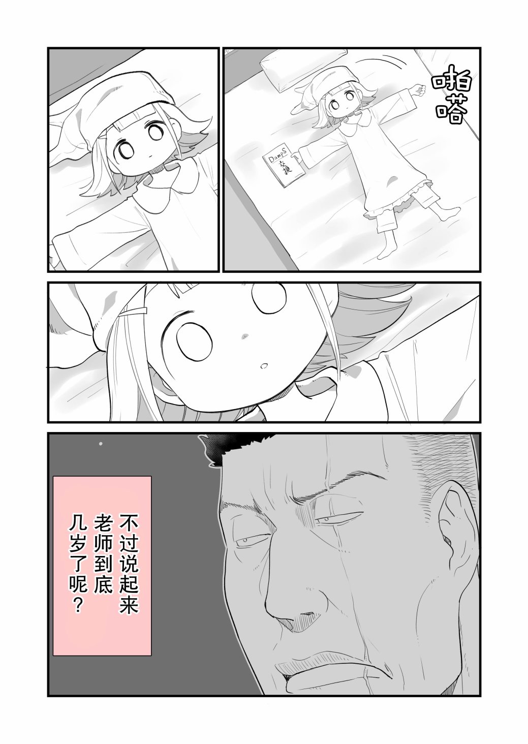 专用家教小坂坂韩漫全集-第15话无删减无遮挡章节图片 
