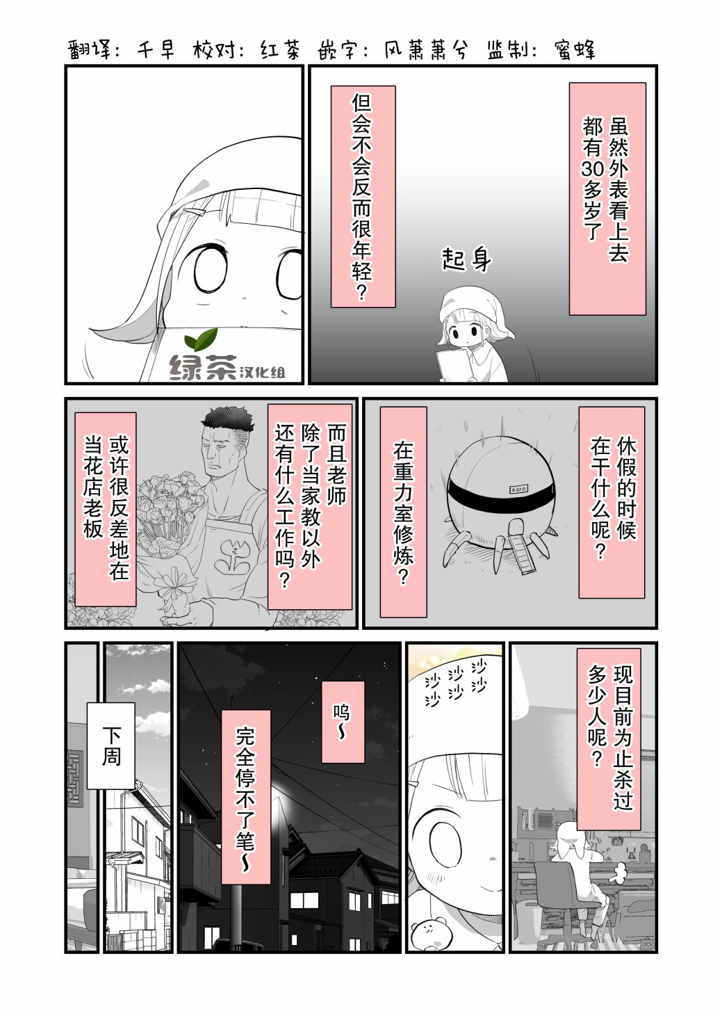 专用家教小坂坂韩漫全集-第15话无删减无遮挡章节图片 