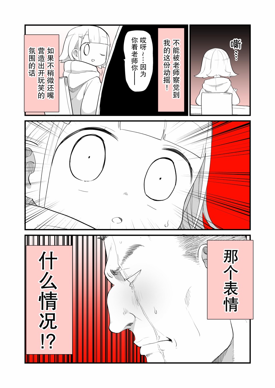 专用家教小坂坂韩漫全集-第16话无删减无遮挡章节图片 