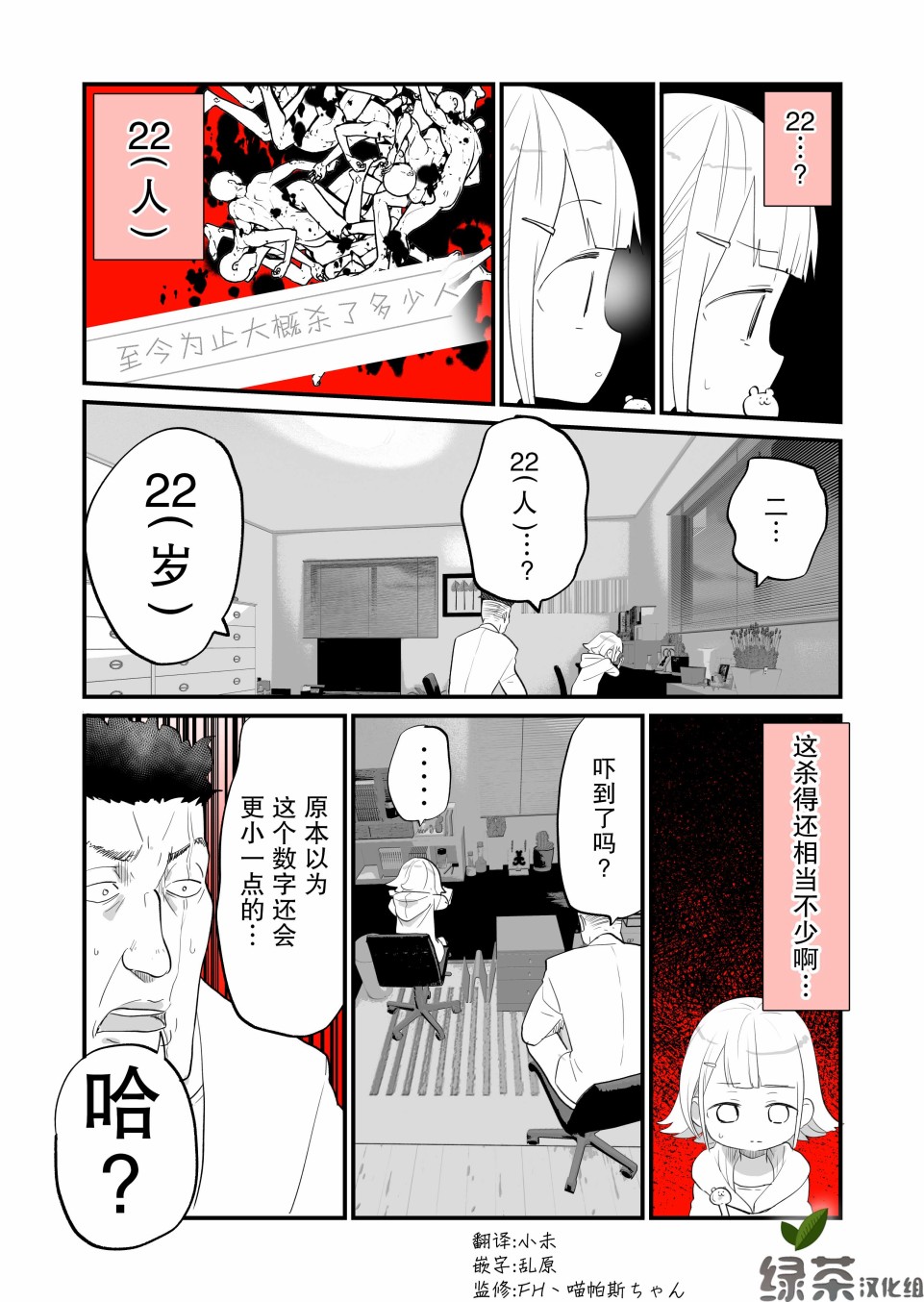 专用家教小坂坂韩漫全集-第16话无删减无遮挡章节图片 