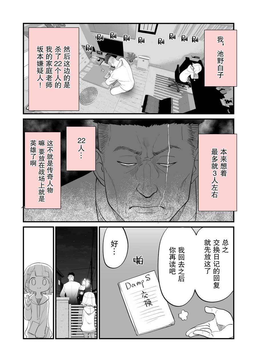 专用家教小坂坂韩漫全集-第17话无删减无遮挡章节图片 