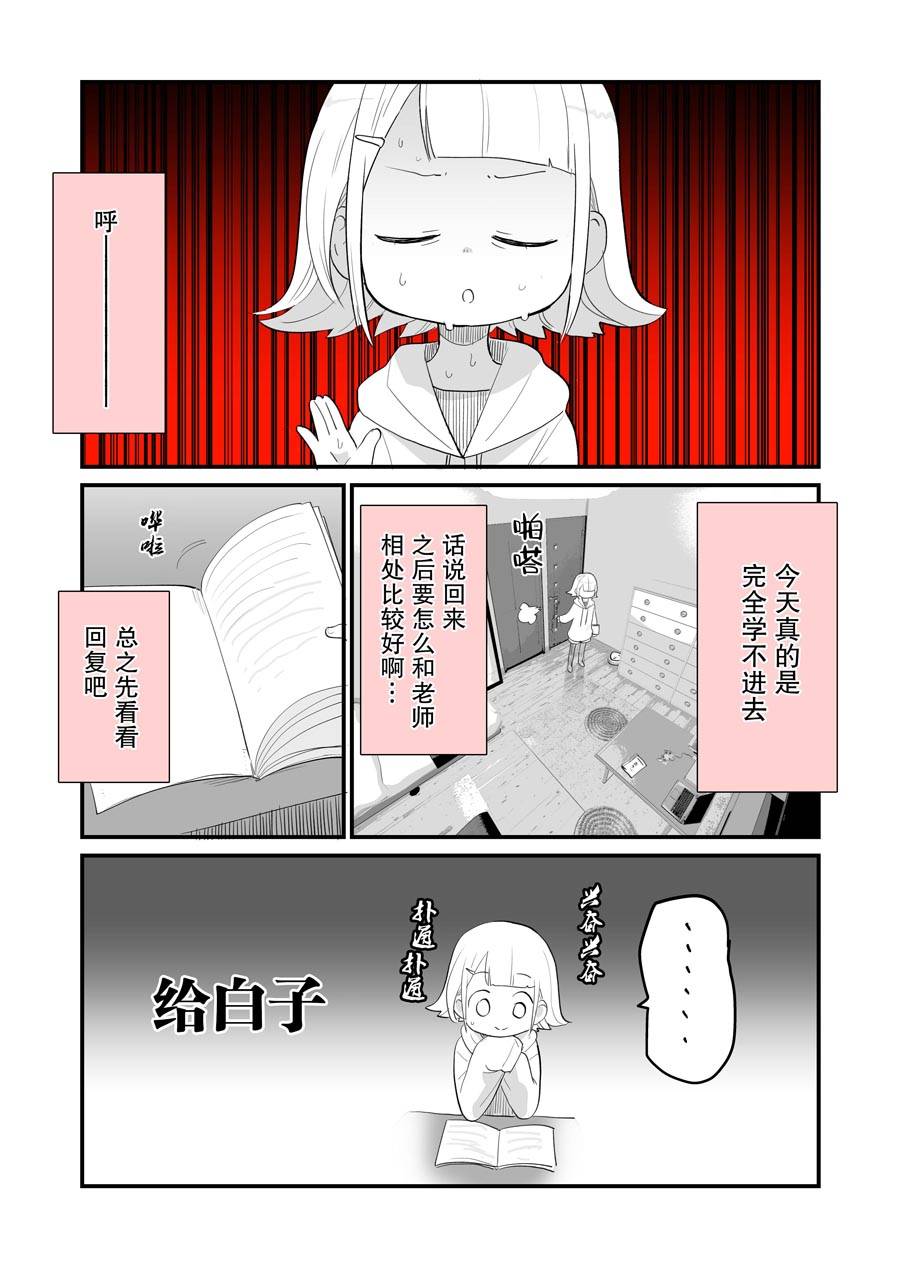 专用家教小坂坂韩漫全集-第17话无删减无遮挡章节图片 