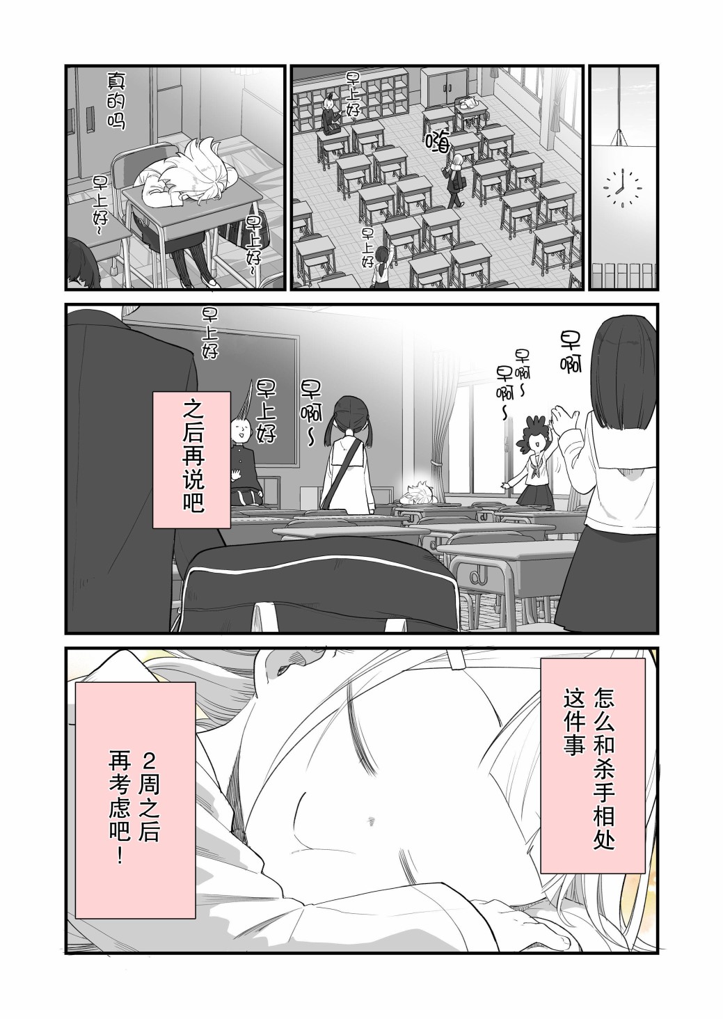 专用家教小坂坂韩漫全集-第18话无删减无遮挡章节图片 