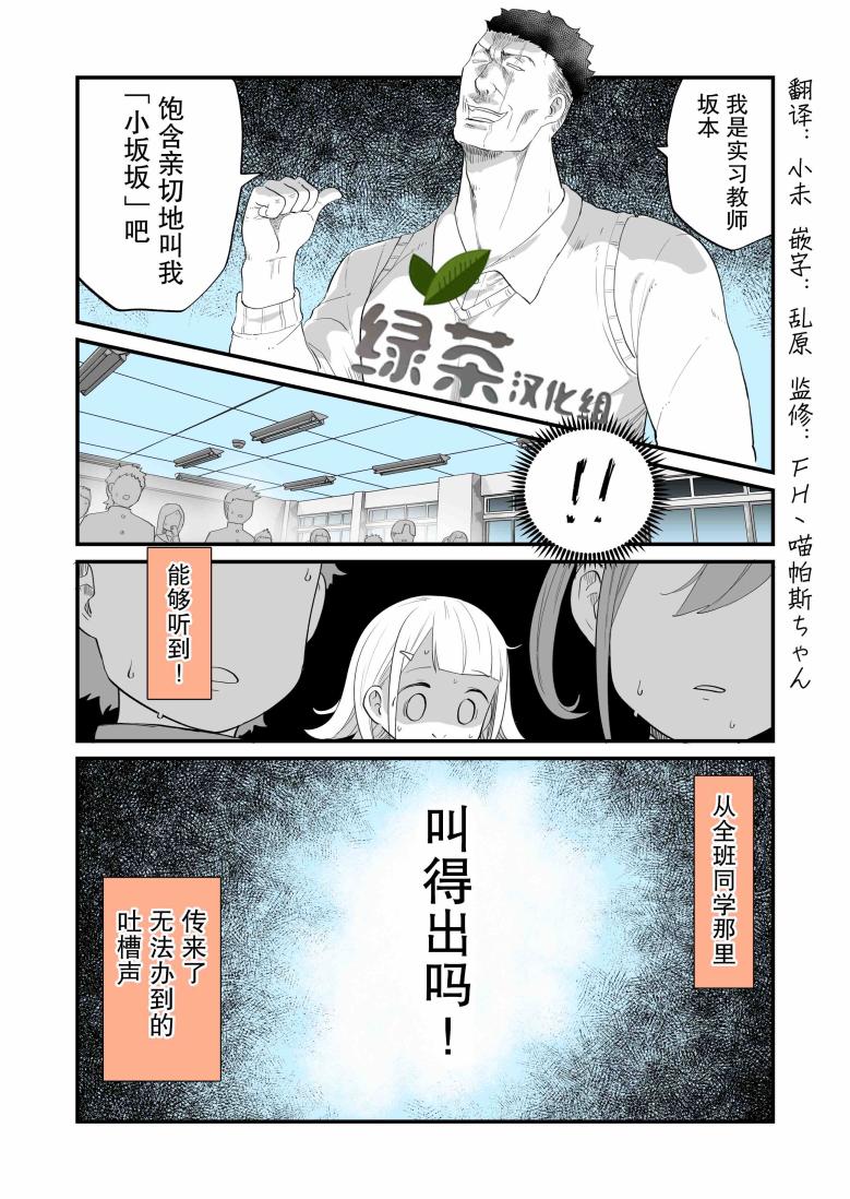 专用家教小坂坂韩漫全集-第19话无删减无遮挡章节图片 