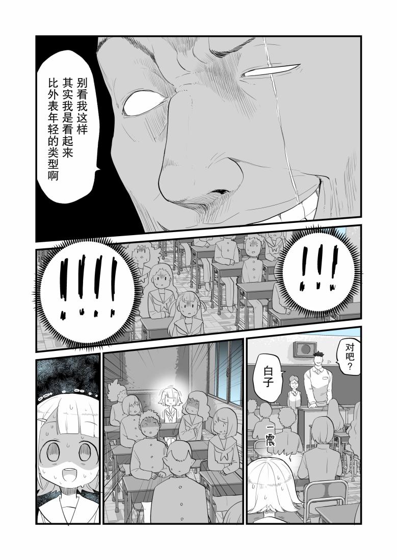 专用家教小坂坂韩漫全集-第19话无删减无遮挡章节图片 
